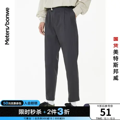 [3件2.5折起]美特斯邦威小脚男休闲裤春夏潮流时尚休闲百搭九分裤图片