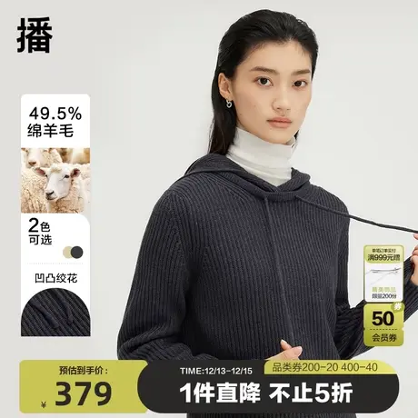 播交叠连帽抽绳针织衫2023早春新品通勤简约纯色上衣女DDQ4SD5226图片