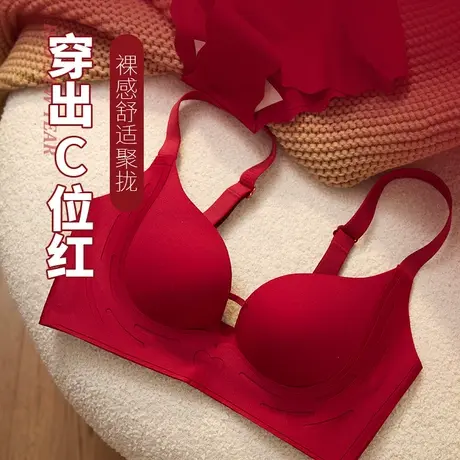 红色本命年内衣女无痕提拉上托小胸聚拢胸罩无钢圈收副乳文胸套装图片