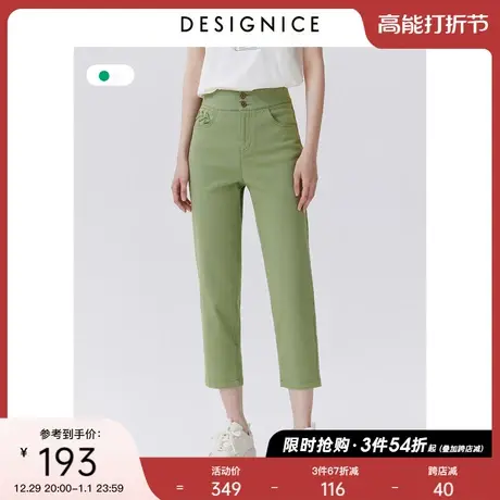 商场同款迪赛尼斯春秋新款通勤风白色高腰双腰头九分牛仔裤女士图片