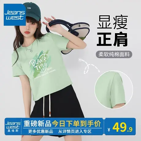 KV真维斯宽松短袖t恤女上衣春秋2024新款水绿短款圆领上衣超好看商品大图