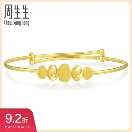 周生生黄金足金手镯女款90191K计价商品大图