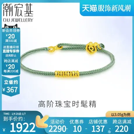 潮宏基好事发生聚财观云足金手链黄金手绳手饰古法碎碎金女 计价商品大图