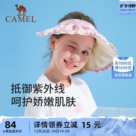 小骆驼防晒帽女童夏季防紫外线骑车遮阳遮脸儿童太阳帽子大檐空顶商品大图