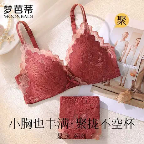 梦芭蒂小胸聚拢无钢圈内衣女套装收副乳防下垂收副乳文胸墨雨烟云图片
