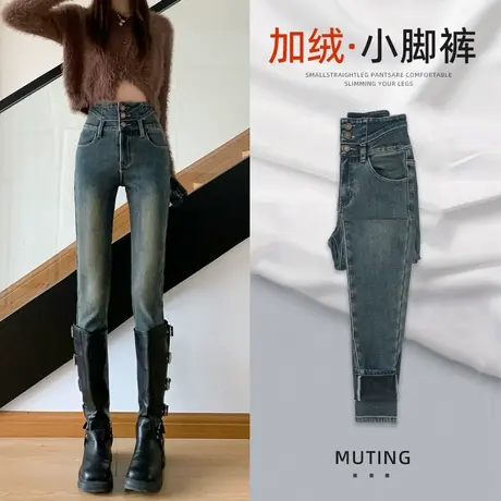 高腰牛仔裤女小脚裤2024新款紧身弹力美式复古高街秋冬加绒铅笔裤图片