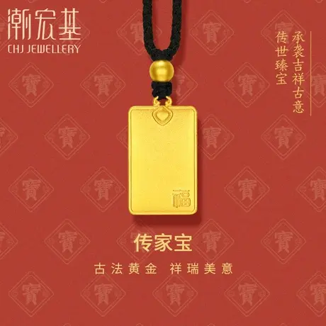 潮宏基传家宝足金项链古法黄金颈饰套链无事牌福牌金珠礼物 计价商品大图