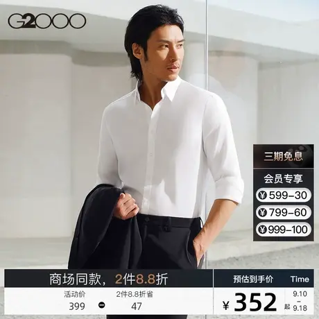 【易打理宽斜纹】G2000秋冬新款衬衫长袖防皱商务正装衬衣男上衣.图片