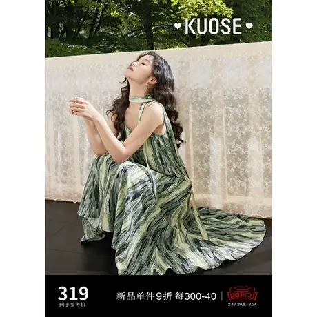 阔色吊带鱼尾连衣裙套装裙2024早春穿搭新款女绿色夏季海边长裙子图片
