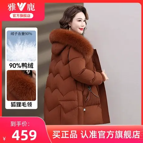 雅鹿中老年妈妈羽绒服冬季2024新款女士连帽大毛领中长款保暖外套图片