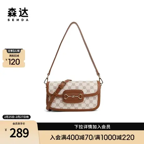 森达小方包女新款美拉德新款商场同款气质时尚休闲腋下包X1367DX3商品大图