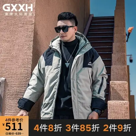GxxH潮牌大码男装2022冬季加肥加厚个性拼接百搭连帽羽绒服外套图片