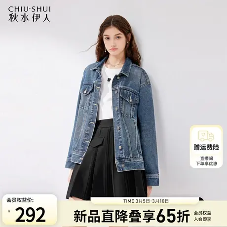 秋水伊人复古摩登直筒牛仔外套女2024春季新款女装翻领小个子上衣图片