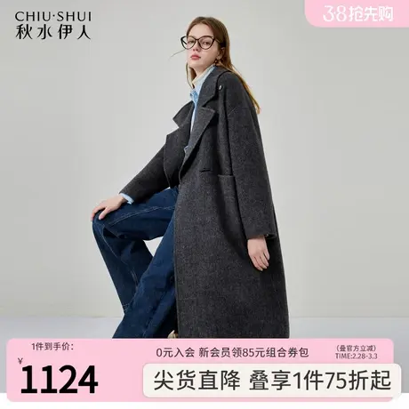 秋水伊人时尚通勤长款羊毛大衣2023冬季新款女宽松百搭双面呢外套图片