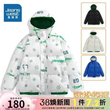 EI真维斯男装2023年冬季新款保暖外套时尚休闲连帽百搭宽松棉衣商品大图