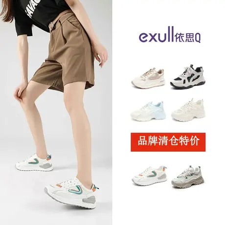 特价清仓依思Q百搭老爹鞋冬季休闲运动女厚底时尚增高懒人单鞋商品大图