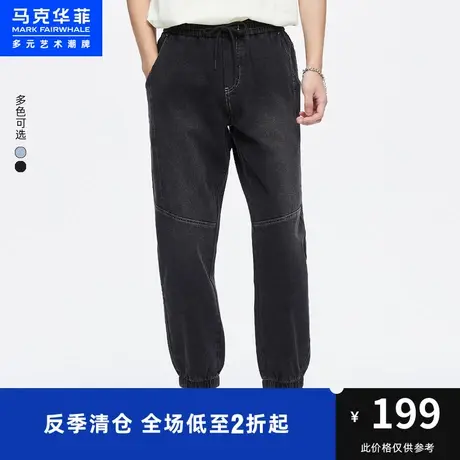 马克华菲解构拼接水洗磨白抽绳束脚牛仔裤男春夏款时尚通勤九分裤商品大图