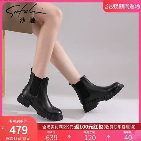 沙驰女鞋时尚厚底粗跟切尔西靴2023年冬季新款加绒保暖短靴真皮商品大图