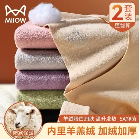 猫人保暖内衣女羊羔绒德加厚套装冬季打底圆领无痕发热秋衣秋裤女图片