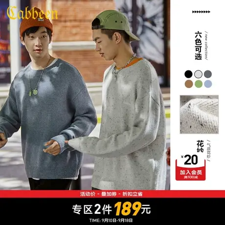 卡宾男装圆领长袖毛衣宽松斯文气质花纱易搭图片