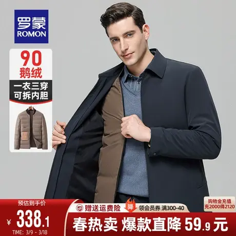 【鹅绒一衣三穿+牛奶丝】罗蒙男士商务羽绒服新款翻领爸爸装外套商品大图