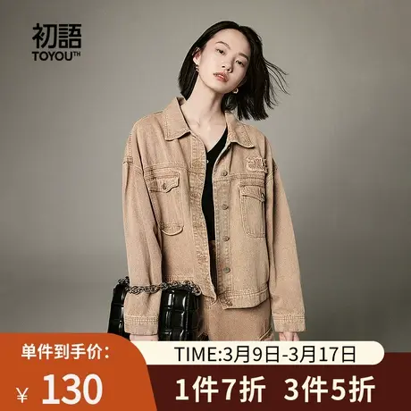 TOYOUTH初语水洗做旧牛仔衣女2023秋季新款复古显高短款牛仔外套商品大图