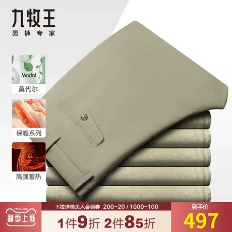【暖燚绒】九牧王男装休闲裤冬季植绒保暖含莫代尔亲肤柔软直筒裤商品大图