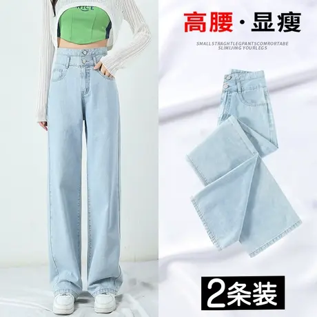 浅色直筒牛仔裤女宽松2023年春装新款高腰显瘦小个子垂感阔腿裤潮商品大图