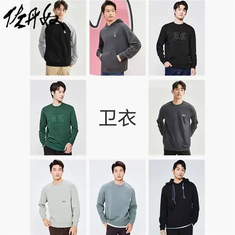 佐丹奴外套男装秋冬潮流ins套头卫衣男长袖上衣01021785商品大图