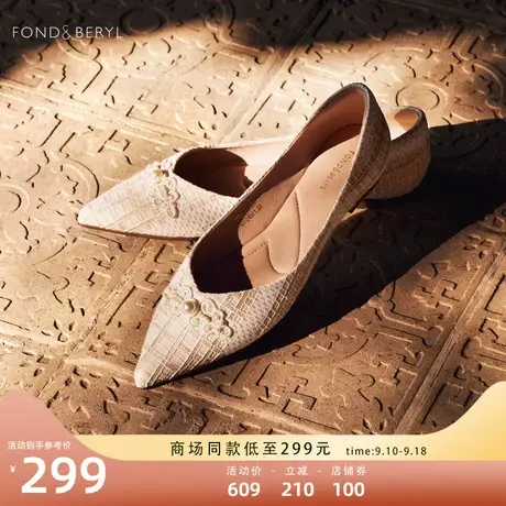 菲伯丽尔仙女风尖头小单鞋2023春秋新款装饰珍珠浅口鞋FB31111030商品大图