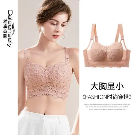 女士无钢圈大胸显小无海绵薄款全罩杯文胸聚拢收副乳大码胖mm内衣图片