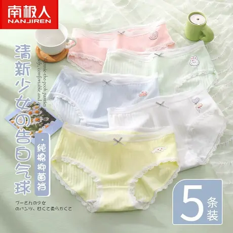 南极人内裤纯棉抗菌100%全棉裆性感新款日系少女纯欲蕾丝三角短裤商品大图