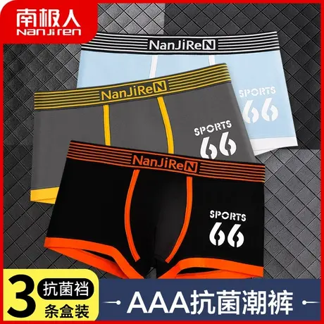 南极人男士内裤纯棉质性感潮流底裤衩抗菌裆四角短裤头青年平角裤图片
