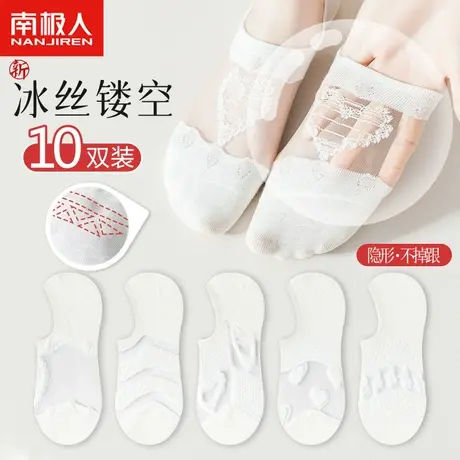 南极人袜子女冰丝船袜夏薄款硅胶防滑不掉跟短袜ins潮网眼隐形袜商品大图