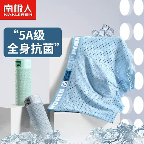 南极人男士内裤冰丝透气男生青少年四角裤头男式男款平角短裤衩商品大图