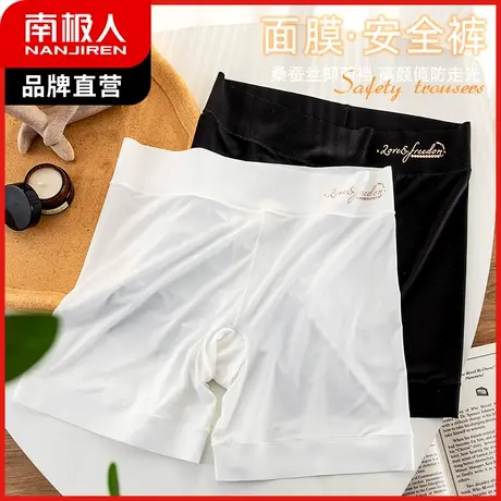 南极人内裤女夏季薄款透气防走光安全裤无痕裸感轻薄平角裤抑菌裆图片
