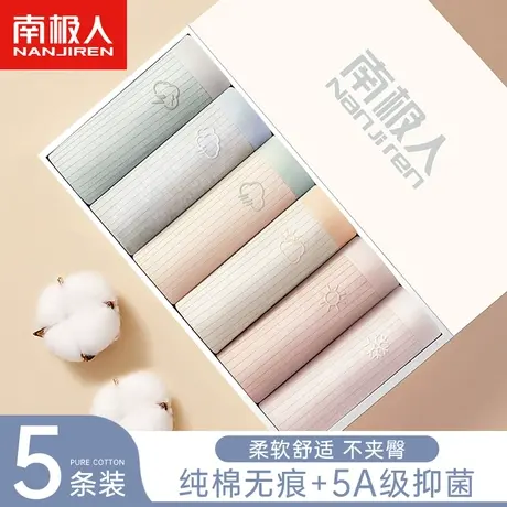 南极人内裤女士纯棉2023新款抗菌全棉无痕夏季薄款女生大码短裤衩商品大图