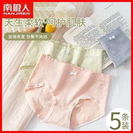 内裤女士纯棉抗菌裆无痕中腰日系少女生甜美无缝包臀三角短裤头DF图片