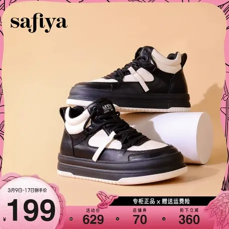 Safiya/索菲娅2023年潮流街头高帮拼色厚底休闲鞋运动面包板鞋女图片