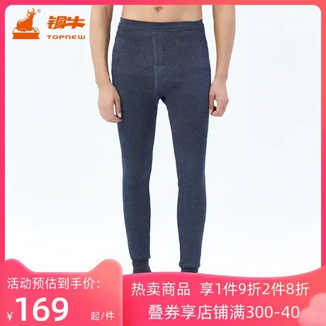 铜牛内衣春秋保暖款竹丽尔弗莱特加厚保暖男裤男保暖裤NK081图片