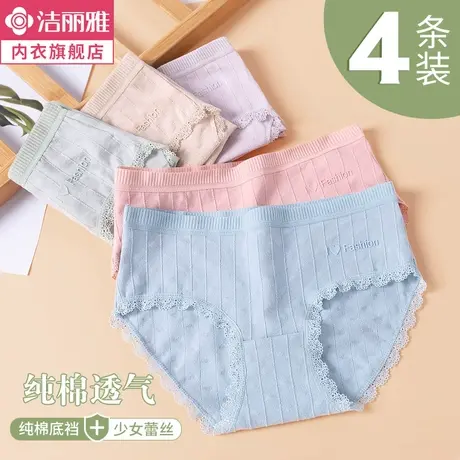 洁丽雅女士内裤女纯棉夏季薄款蕾丝少女全棉性感女生大码短裤图片