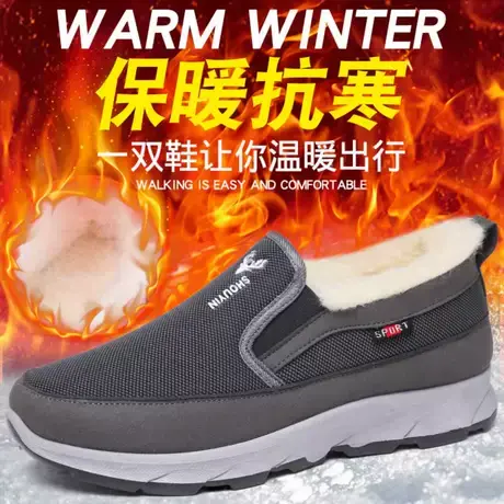 冬季老北京布鞋男老人棉鞋保暖加厚羊毛加绒中老年爸爸鞋防滑男鞋商品大图