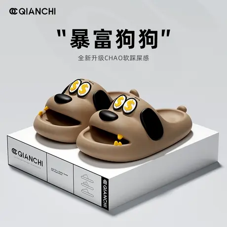 可爱暴富狗狗凉拖鞋女防滑外穿厚底踩屎感情侣室内居家浴室拖鞋男商品大图