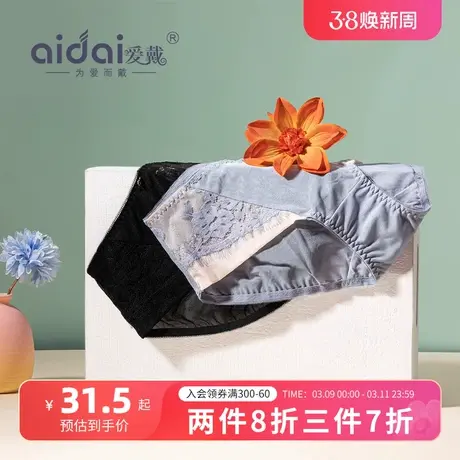 爱戴内裤女性感新款无痕舒适裸感速干中腰三角短裤头薄款三条装秋图片