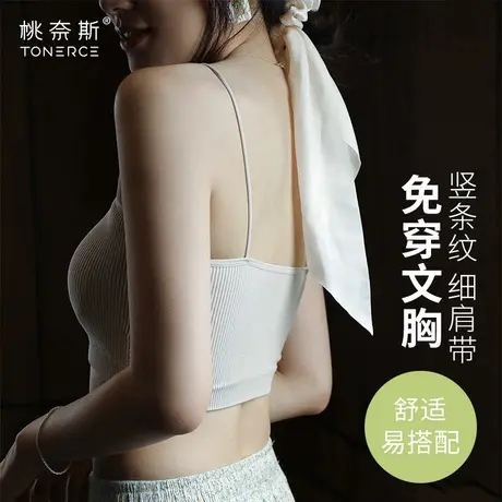 小吊带背心女内搭带胸垫抹胸打底上衣夏季白色短款细肩带美背内衣图片