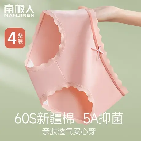 南极人内裤女2023新款纯棉无痕中腰100%全棉抑菌裆女生三角短裤商品大图
