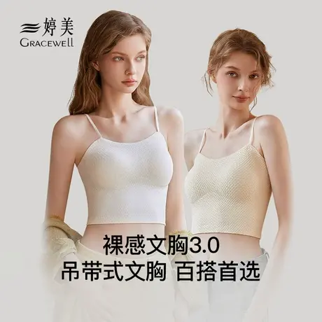 婷美百搭自带胸垫夏季新款背心文胸一体防走光内衣吊带打底美背商品大图