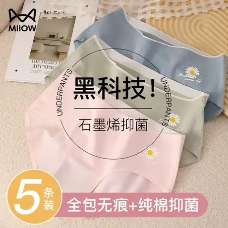 猫人女士内裤中腰无痕三角短裤石墨烯抗菌少女生2024新款大码隐形商品大图