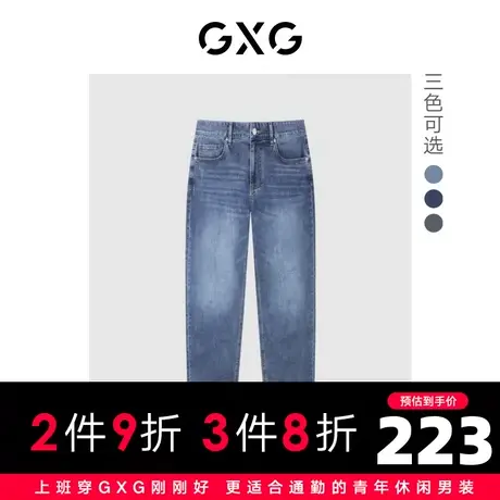 【新款】GXG男装 2022夏百搭直筒牛仔裤休闲男裤GHD1050191D图片