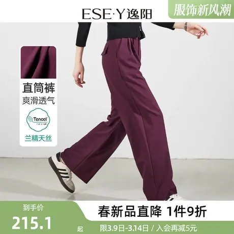 逸阳醋酸天丝窄版阔腿裤女春秋新款直筒宽松高腰垂感休闲裤子商品大图